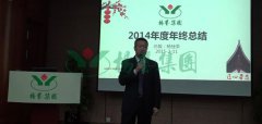 PG电子集团2015年度“感动服务”工作计划会议顺利