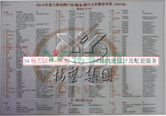 PG电子园林再获上海名牌服务企业称号