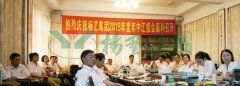PG电子集团转型进行时——记2015年中汇报会