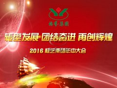 【2016年PG电子年中会正在召开中~】全员充电培训