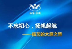 PG电子的太原之路