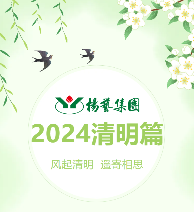 1-2404051422242V 首页 - PG电子官方网站