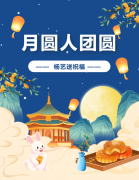 中秋 | 月圆人团圆，PG电子送祝福！